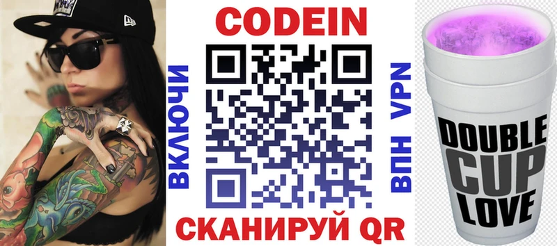 мега онион  Велиж  Кодеиновый сироп Lean напиток Lean (лин)  наркота 