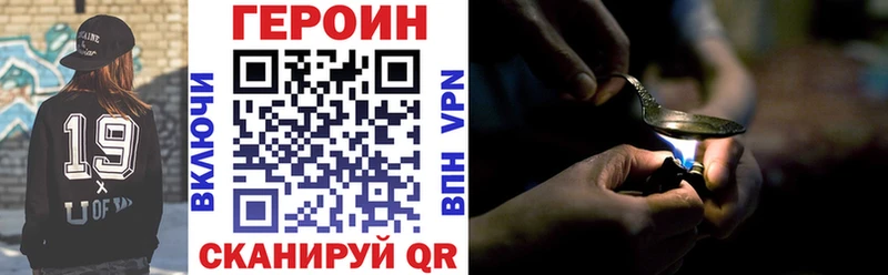 ГЕРОИН герыч  Велиж 