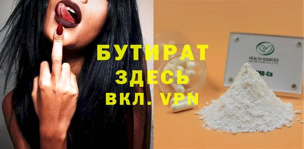 бутират Балахна