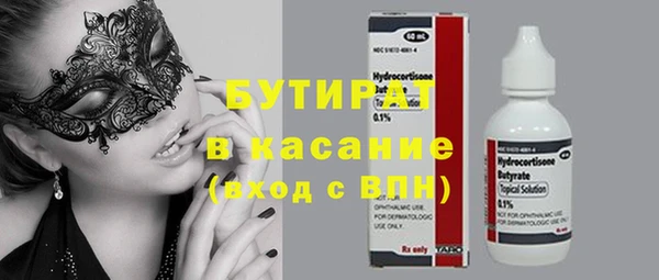 бутират Балахна
