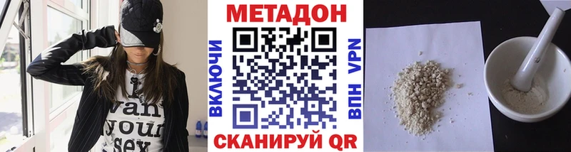 Метадон кристалл  Велиж 